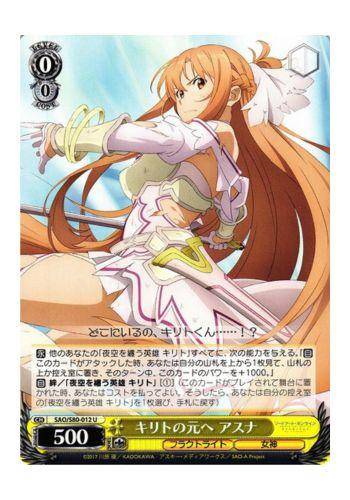 2023 WEISS SCHWARZ FT-MT キリト & アスナ #124 Weiss Schwarz