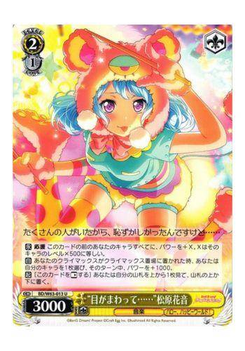 Weiss Schwarz - BanG Dream! - 