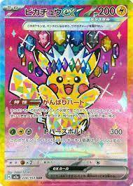 Pikachu ex SAR mega dream + envio pra psa - Foil Cards