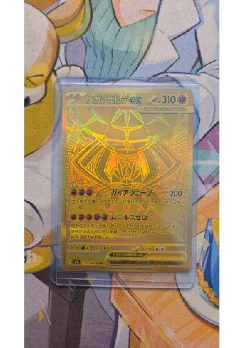 EVENTO ESPECIAL - Foil Cards