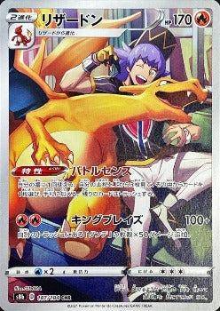 Charizard (006c/∞), Busca de Cards