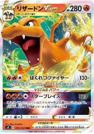 Charizard (187/184), Busca de Cards