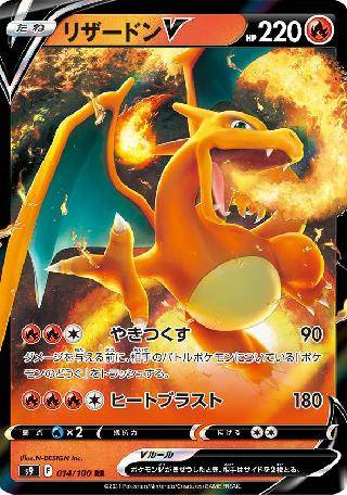 Charizard (SM226/250), Busca de Cards