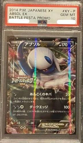 Mew ex 347/190 Shiny Treasure SAR arte especial Japonesa 