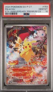 Pikachu 153/SV-P 2025 Pokemon 5º Aniversário Promo Chinês - PSA 10