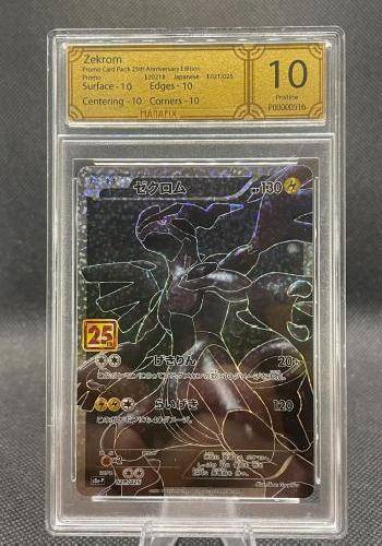 Zekrom 021/025 - 25th Anniversary Promo Pack - MGS 10 PRISTINE