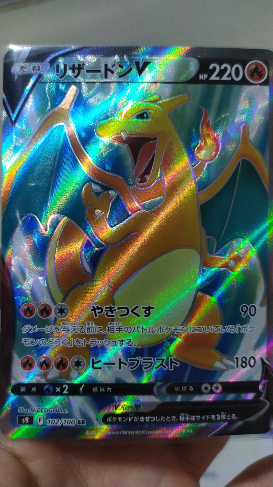 Charizard-V (153/172), Busca de Cards