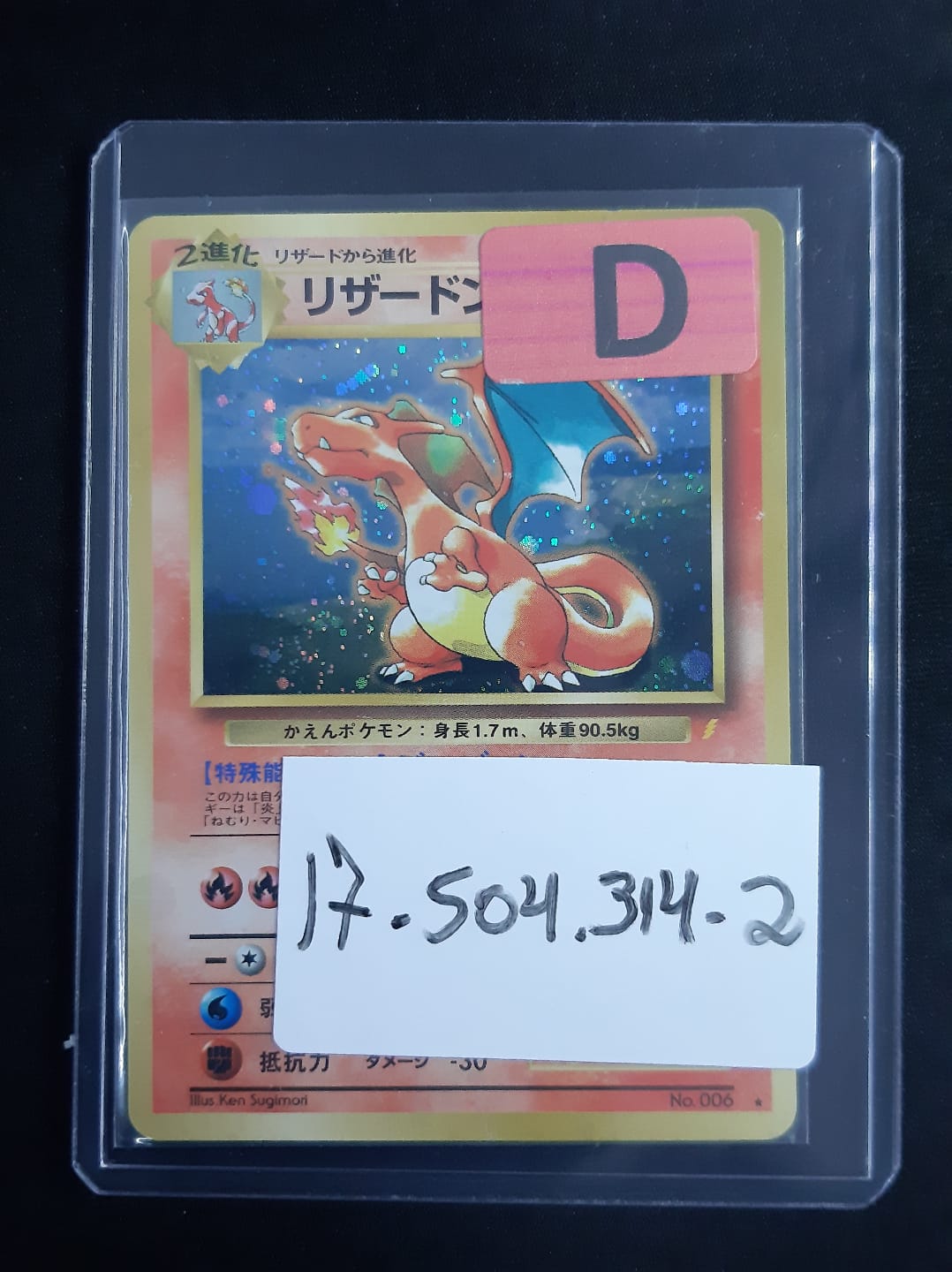 Charizard (006c/∞), Busca de Cards