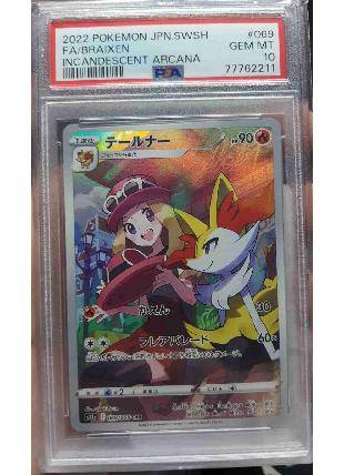 Entei-V (213/172) PSA 10 Gem Mint | Leilão de Guilherme_GM