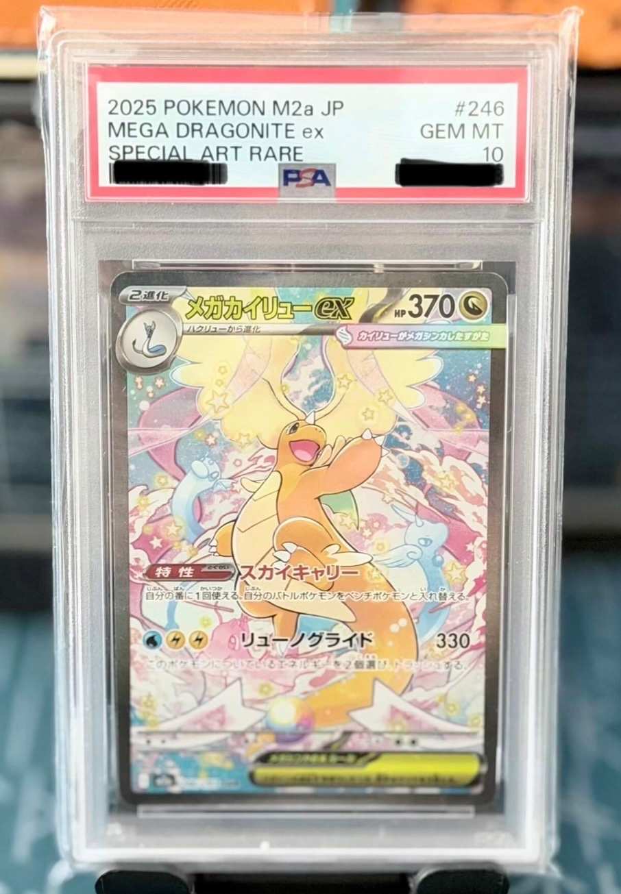 PSA 10 Mega Dragonite ex SAR Japonês #246 (Mega Dream ex) | Leilão