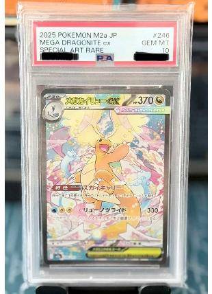 PSA 10 Mega Dragonite ex SAR Japonês #246 (Mega Dream ex) | Leilão