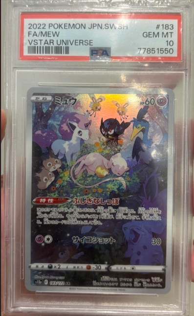 Mew #183 Pokemon Japanese VSTAR Universe PSA10 | Leilão de vvalle