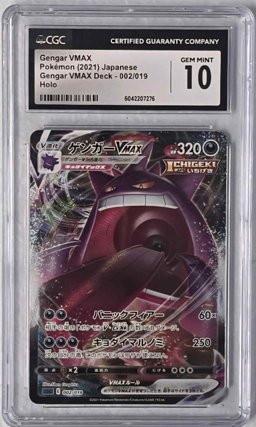 Gengar-VMAX (002/019) CGC 10 Gem Mint | Leilão de Guilherme_GM